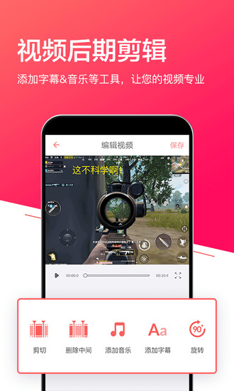 小狐全能錄屏app v1.4.6 安卓版 0