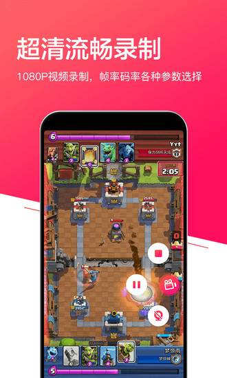 小狐全能錄屏app v1.4.6 安卓版 1