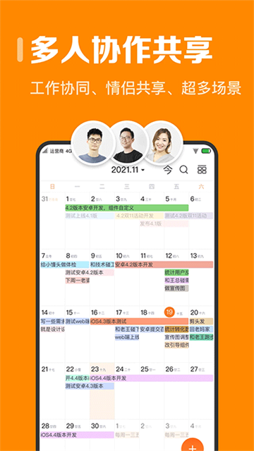指尖時光 v8.4.2 3