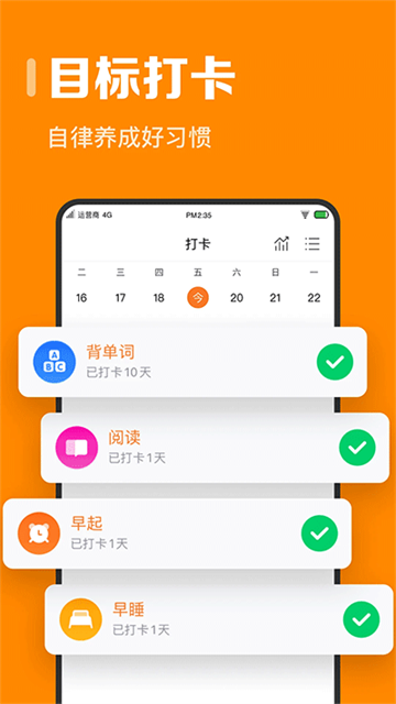指尖時光 v8.4.2 1