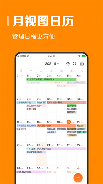 指尖時光 v8.4.2 0