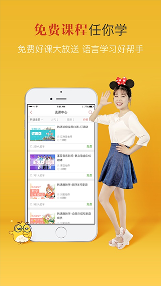 洋光課堂 v5.1.2 2