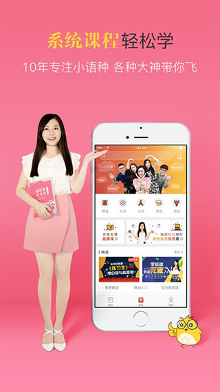 洋光課堂 v5.1.2 3