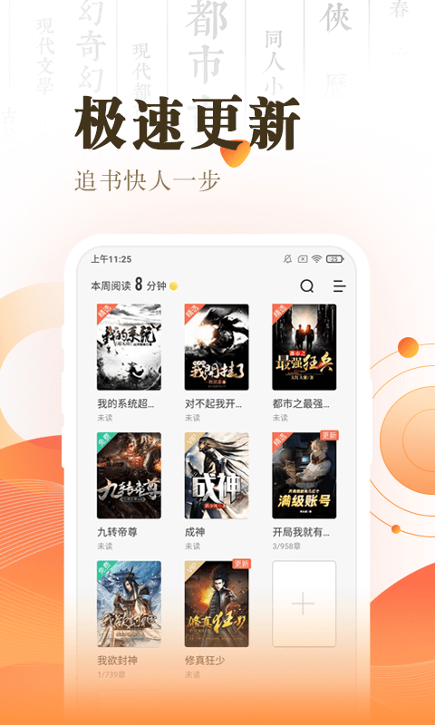 宜搜快讀版本免費 v3.16.7 最新安卓版 0