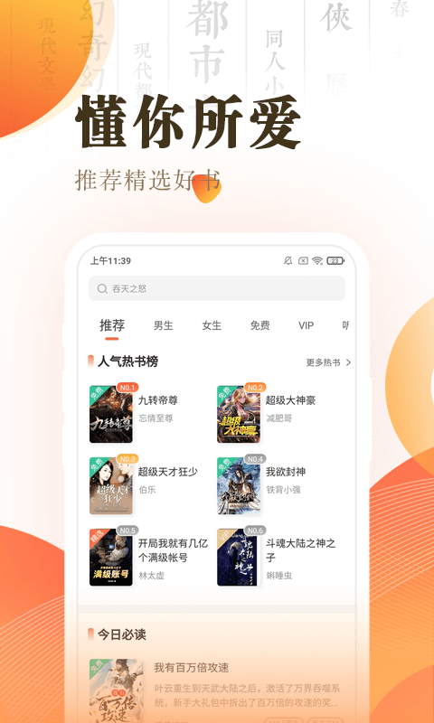 宜搜快讀版本免費 v3.16.7 最新安卓版 1