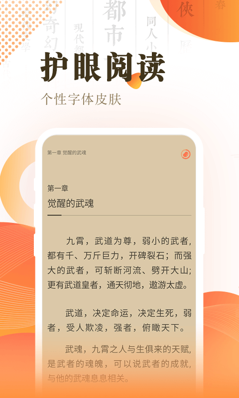 宜搜快讀版本免費 v3.16.7 最新安卓版 3