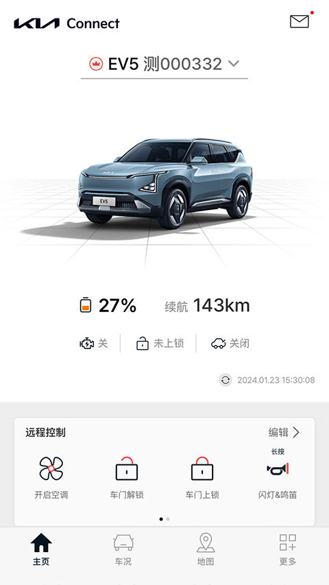 kia connect app(起亞車聯網) v4.08安卓版 3