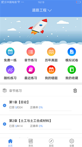 試驗檢測考試題庫 v5.3.9 安卓版 1