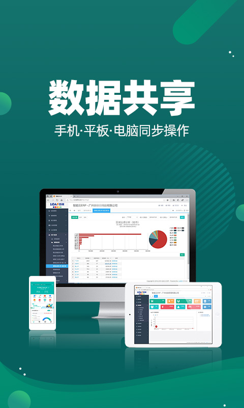 智能云倉庫存管理軟件 v5.6.2最新版 0