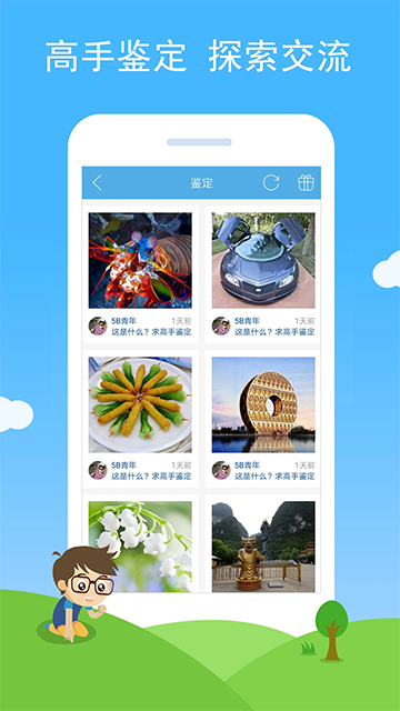 慧眼識圖 v2.72 0