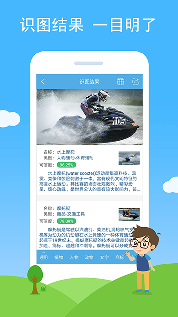 慧眼識圖 v2.72 1