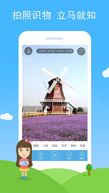 慧眼識圖 v2.72 2