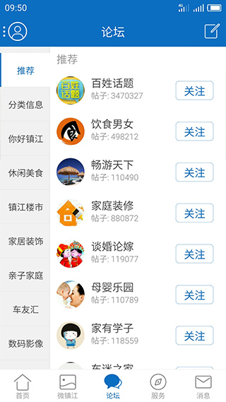 my0511夢溪論壇 v6.9.7 安卓版 0
