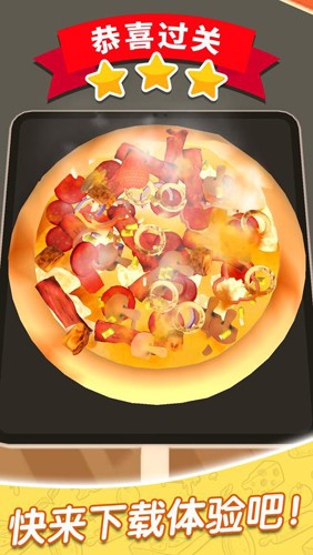 歡樂(lè)披薩店無(wú)廣告版 v1.0.1 2