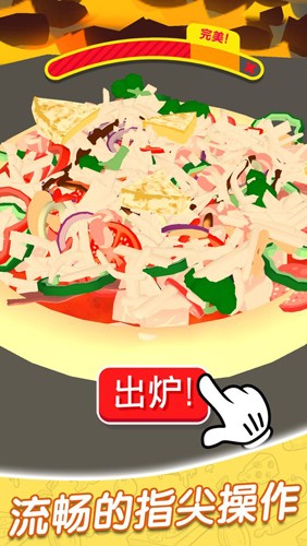 歡樂(lè)披薩店無(wú)廣告版 v1.0.1 0