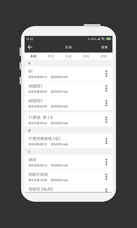 mp3剪切器app v5.3.5 安卓手機版 2