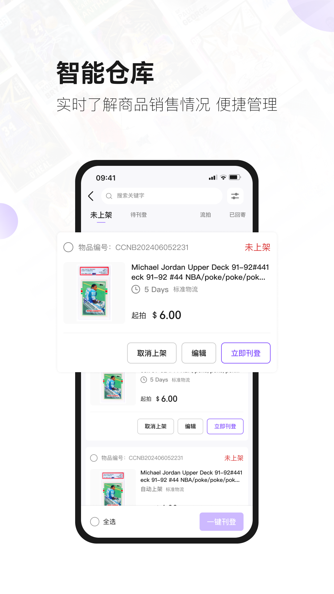 鏢卡 v1.3.6 2