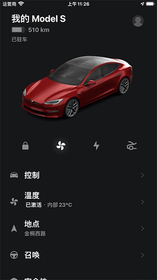 特斯拉2025最新版(Tesla)0