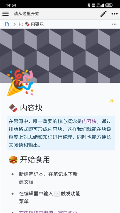 思源筆記論壇app0