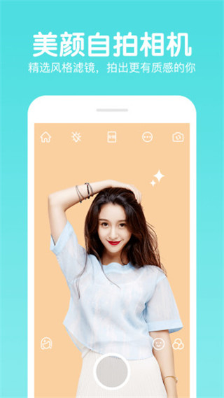 美易p圖照片編輯(改名快云P圖編輯) v1.1.0 安卓版 3