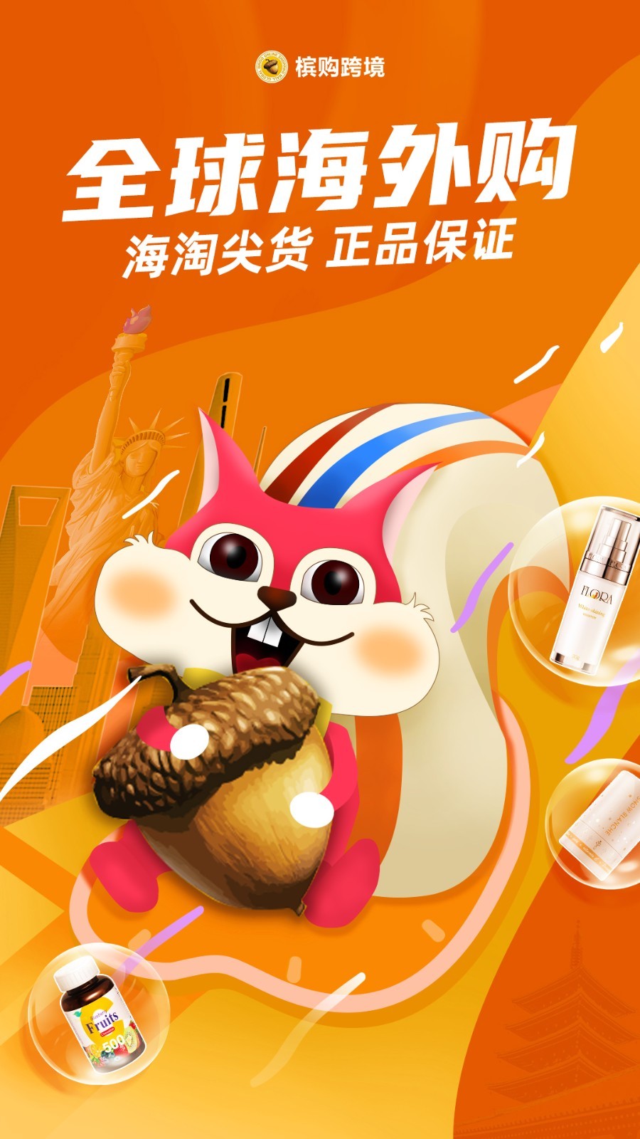 檳購跨境 v7.44 3
