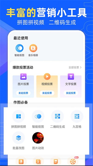 易企秀設(shè)計(jì) v5.60.0 2