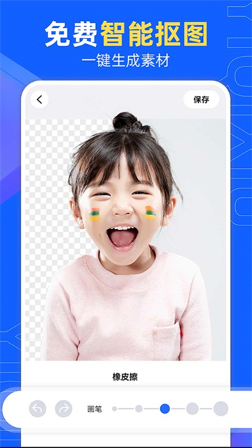 易企秀設(shè)計(jì) v5.60.0 3