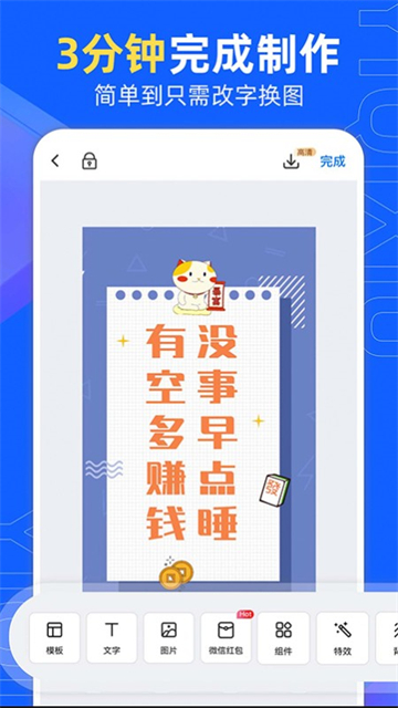 易企秀設(shè)計(jì) v5.60.0 1