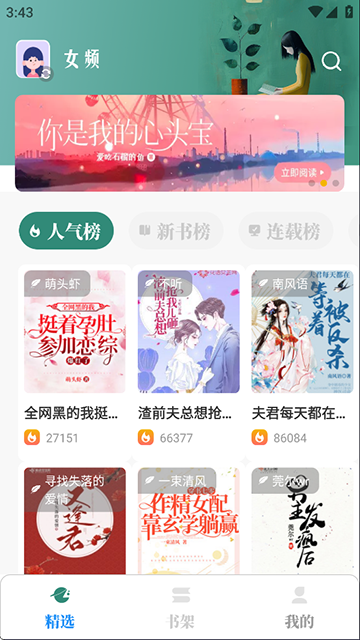 東南小說(shuō) 1.5.50 3