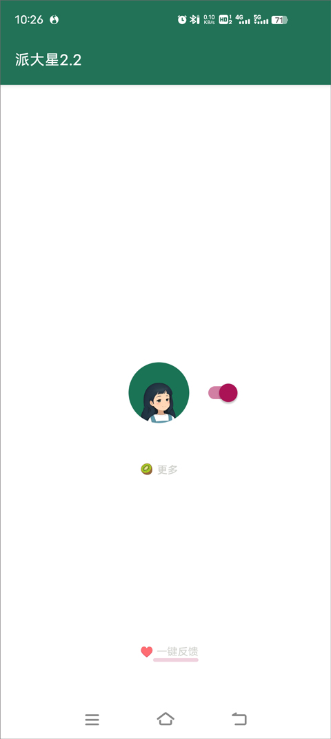 MissLee v李跳跳2.6 手機版 3