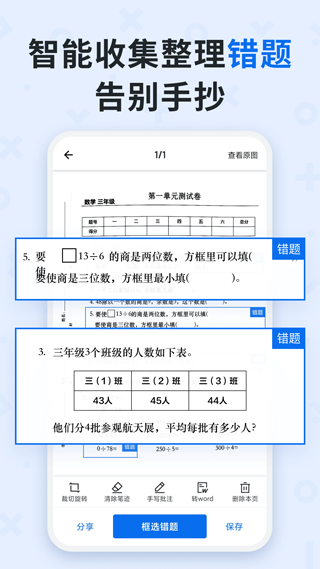 蜜蜂試卷正版0