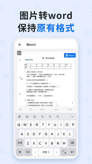 蜜蜂試卷正版1
