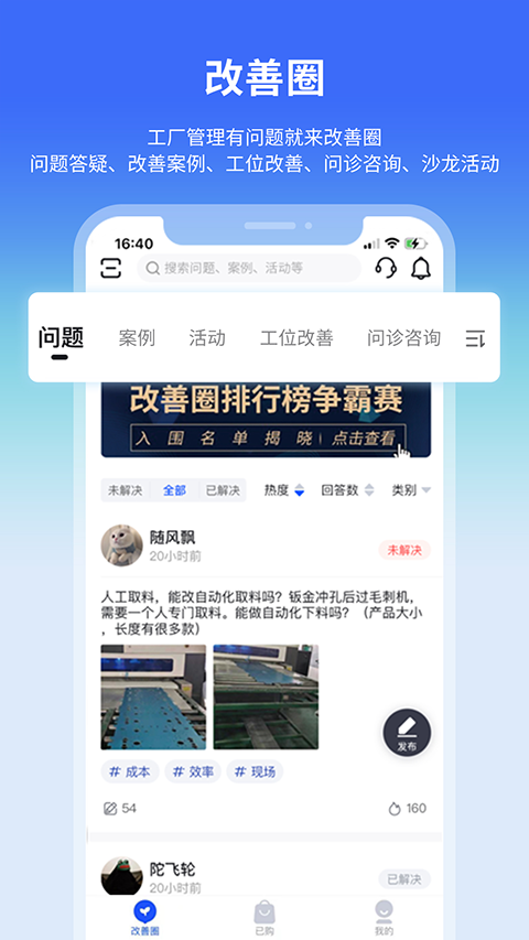 精益通 v4.7.8 0