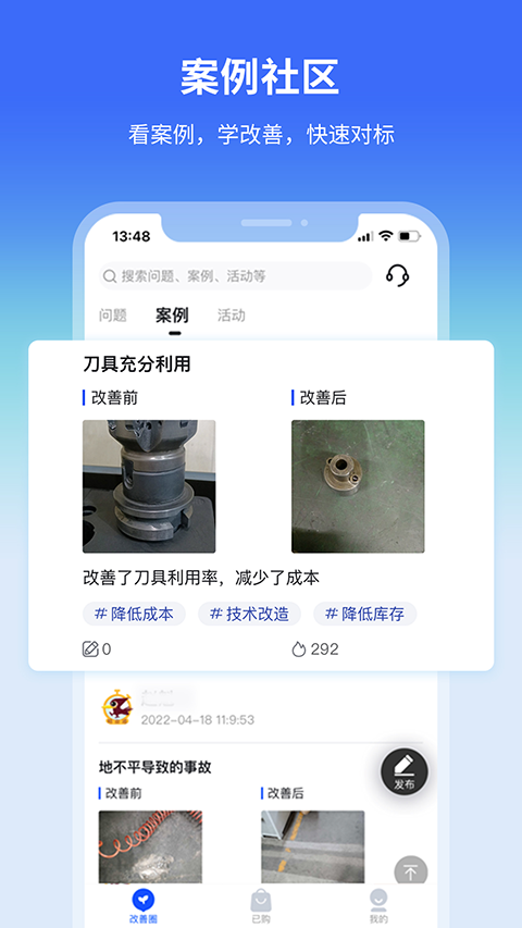 精益通 v4.7.8 2