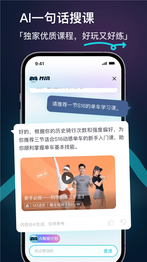 merit超燃脂 v5.5.2.1 安卓版 0