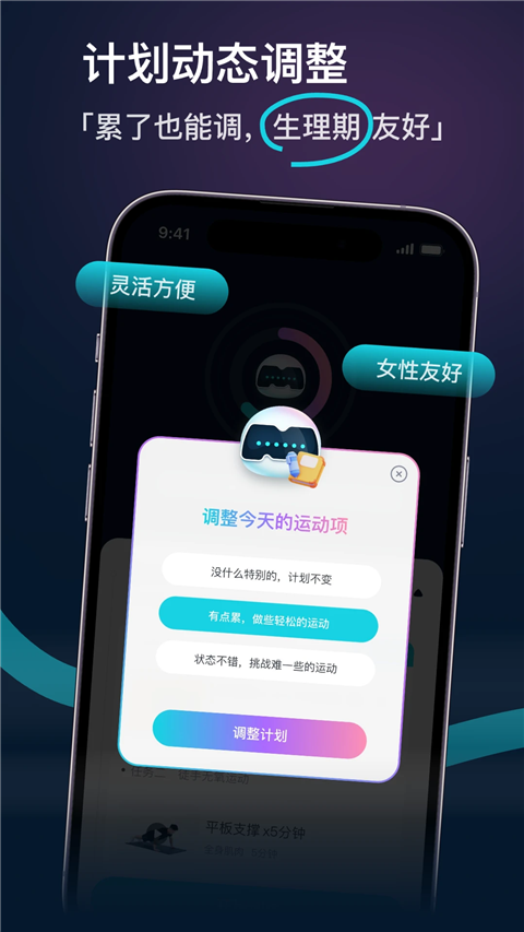 merit超燃脂 v5.5.2.1 安卓版 1