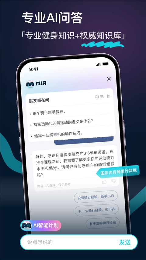 merit超燃脂 v5.5.2.1 安卓版 2