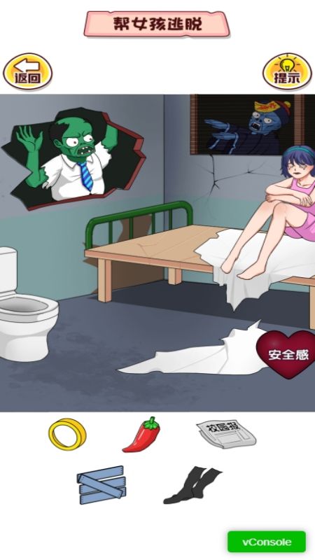 裝扮女友游戲 v1.0.0 3