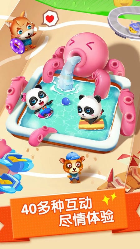 派對主題樂園游戲 v9.88 安卓版 0