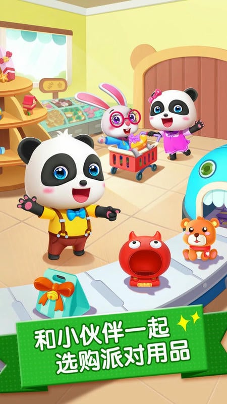 派對主題樂園游戲 v9.88 安卓版 1
