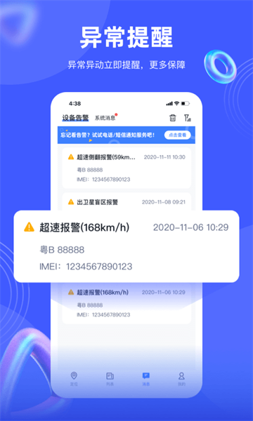 途強在線手機客戶端 v2.37.4 安卓版 0