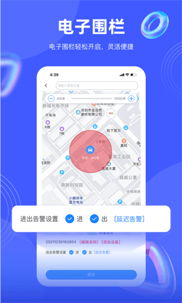 途強在線手機客戶端 v2.37.4 安卓版 2