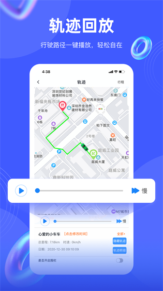 途強在線手機客戶端 v2.37.4 安卓版 3