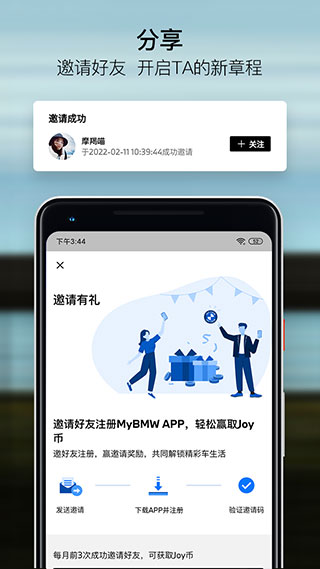 我的寶馬app(MyBMW) v5.7.1安卓版 2