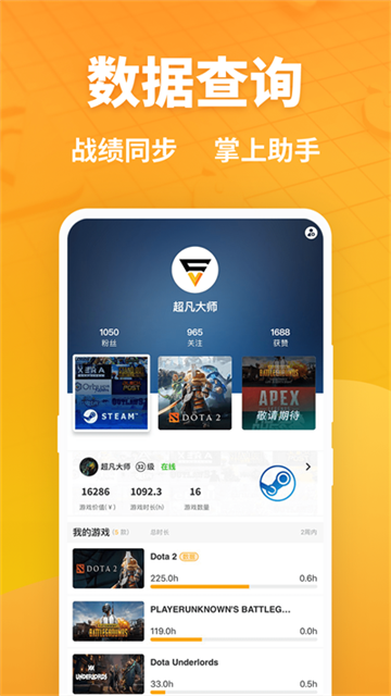 超凡電競(jìng)app v1.7.4 1