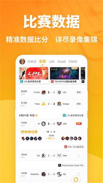 超凡電競(jìng)app v1.7.4 0