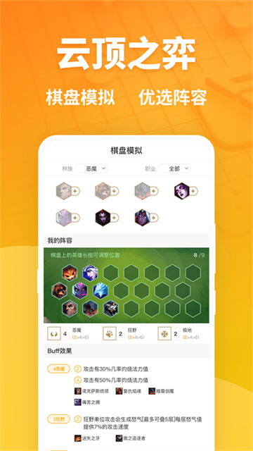 超凡電競(jìng)app v1.7.4 3