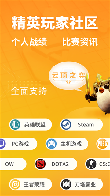 超凡電競(jìng)app v1.7.4 2