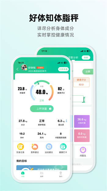 好體知體脂秤0