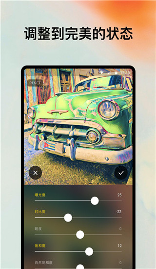 prisma藝術(shù)相機(jī)中文版 v4.6.3.626官方最新版 1